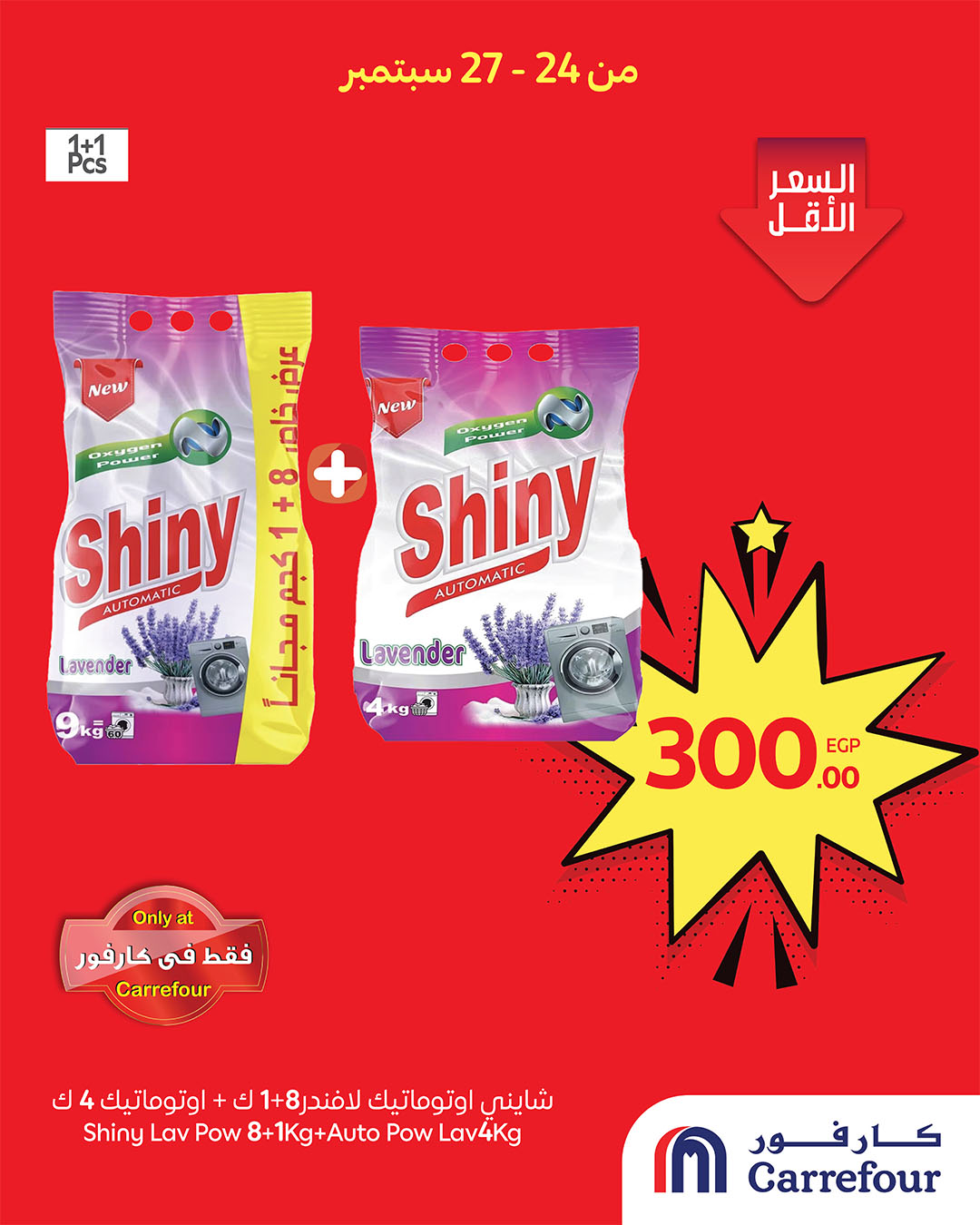 carrefour offers from 23sep to 2sep 2025 عروض كارفور من 23 سبتمبر حتى 2 سبتمبر 2025 صفحة رقم 1